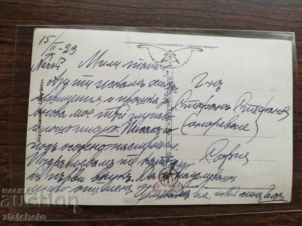 PK to Stefan Stefanov - Minister, advisor to Boris III with price 30.00 BGN | € 15.34 PK to Stefan Stefanov - Minister, advisor to Boris III with price 30.00 BGN | € 15.34