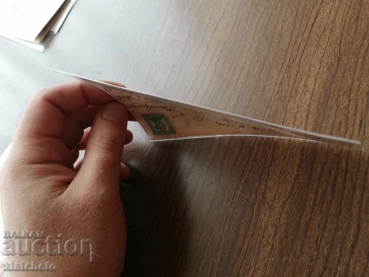 Auction  PC by Dimitar Tabakov (mathematician) Kingdom of Bulgaria