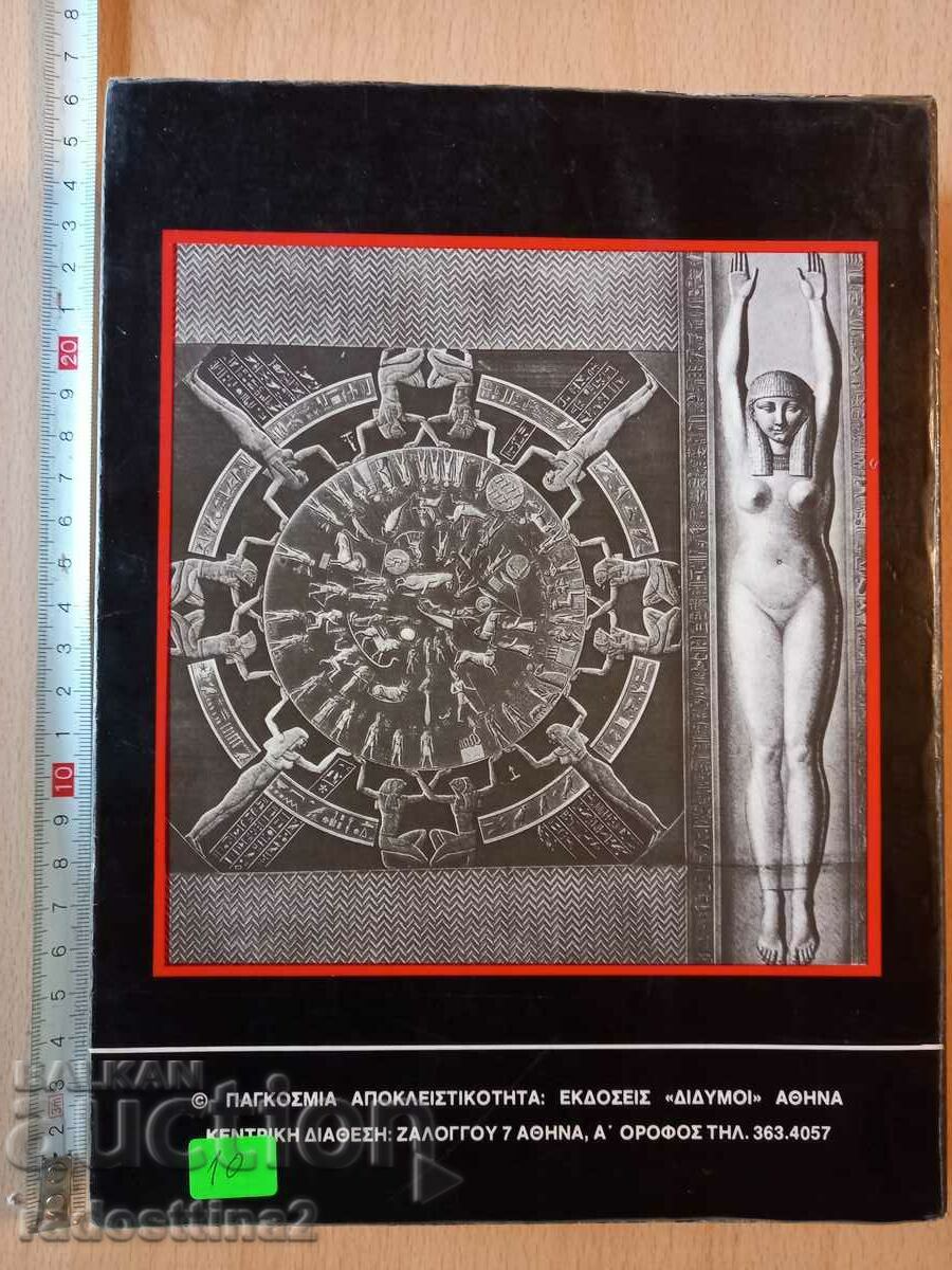 Astrologia G. Turner Αστρολογία με τιμή 9.99 BGN | € 5.11 Astrologia G. Turner Αστρολογία με τιμή 9.99 BGN | € 5.11