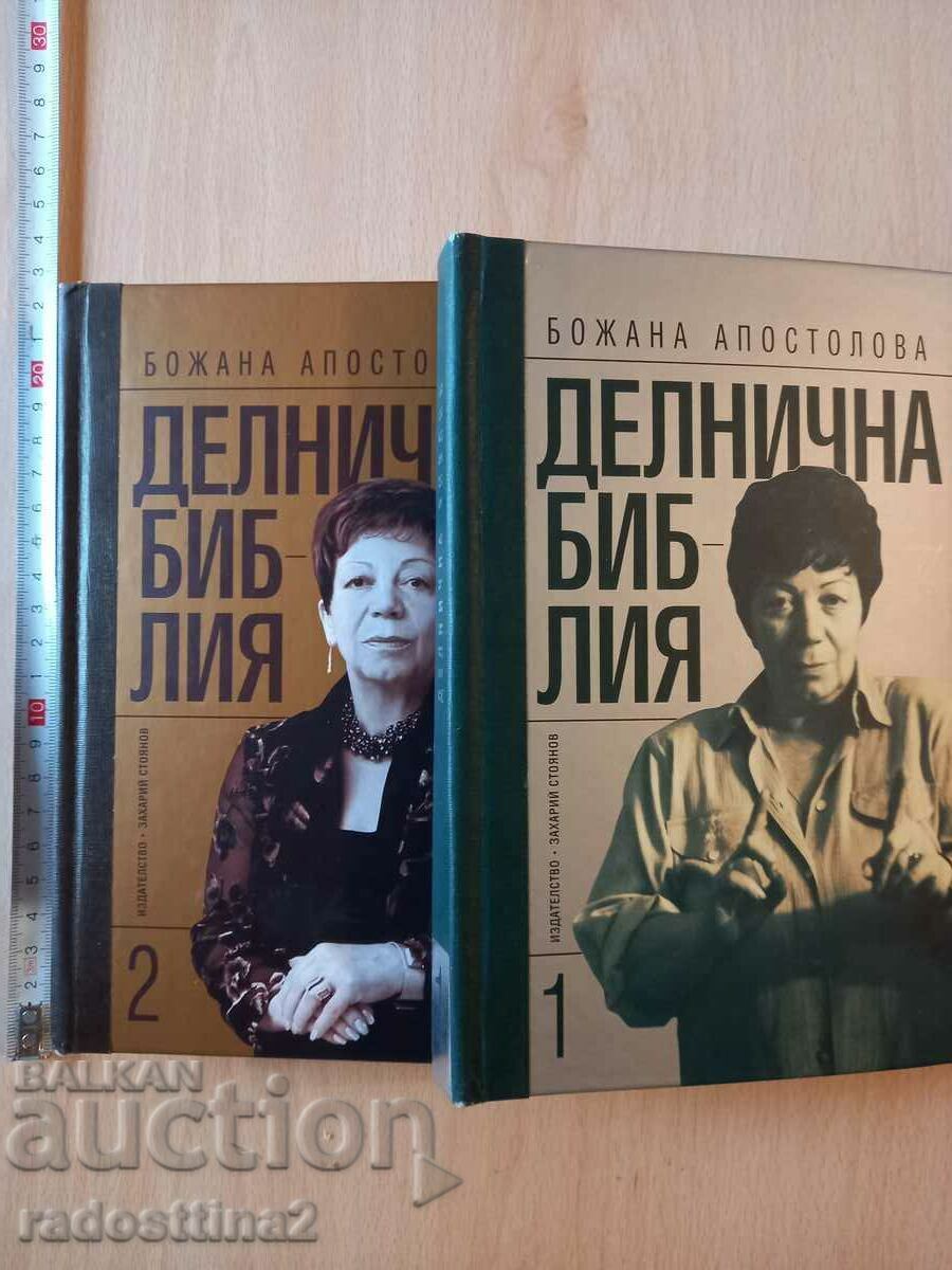 Daily Bible volume 1 and 2 Bojana Apostolova Daily Bible volume 1 and 2 Bojana Apostolova