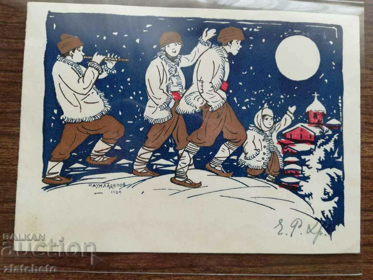 Pozdr. Kartichka by A. Zlatarski, art. Naum Hadjimladenov RARE with price 100.00 BGN | € 51.13 Pozdr. Kartichka by A. Zlatarski, art. Naum Hadjimladenov RARE with price 100.00 BGN | € 51.13