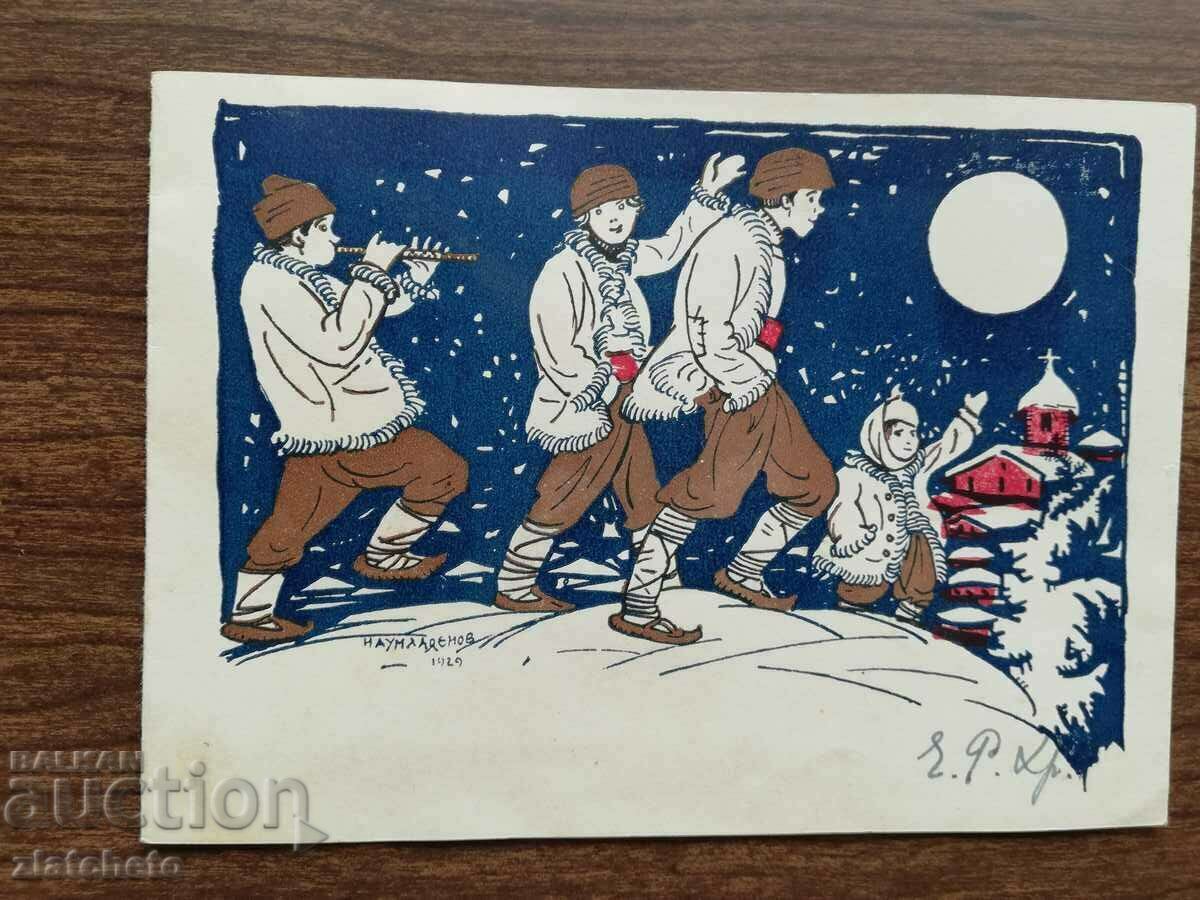 Auction Pozdr. Kartichka by A. Zlatarski, art. Naum Hadjimladenov RARE Auction Pozdr. Kartichka by A. Zlatarski, art. Naum Hadjimladenov RARE