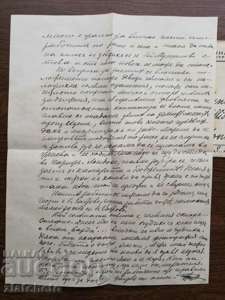 Delivery of An envelope with a letter from Stefan Stefanov - Minister, advisor to Boris Delivery of An envelope with a letter from Stefan Stefanov - Minister, advisor to Boris