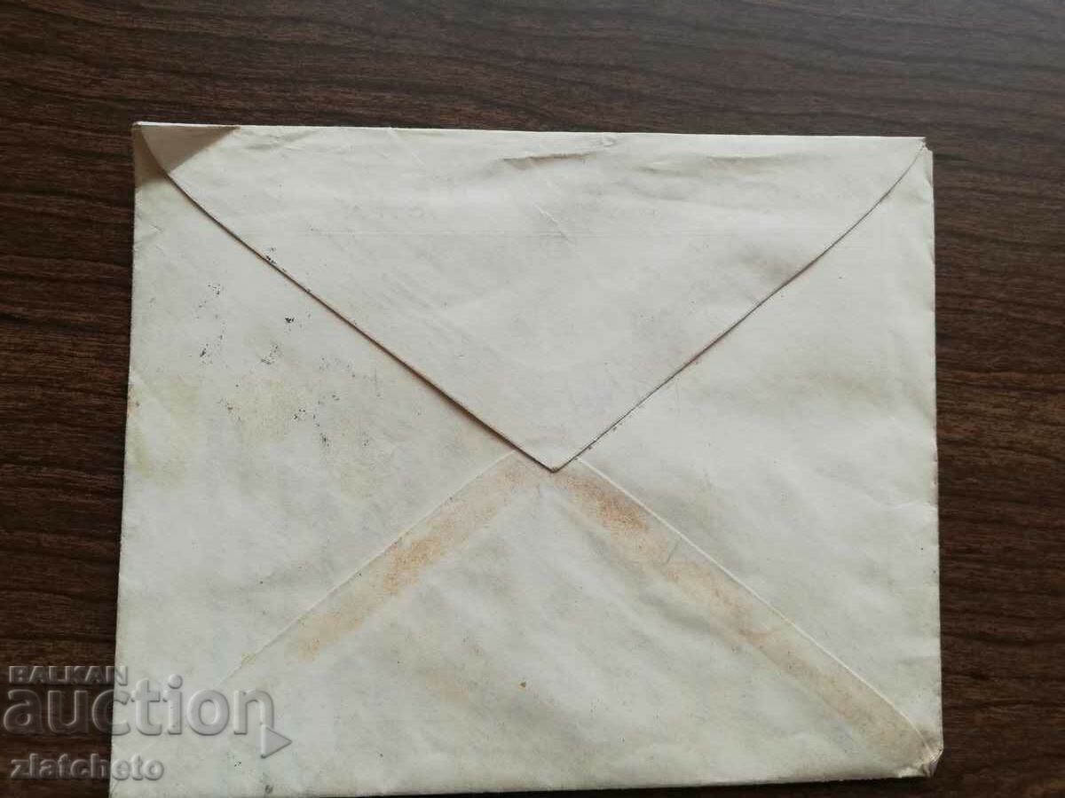 An envelope with a letter from Stefan Stefanov - Minister, advisor to Boris - 5 An envelope with a letter from Stefan Stefanov - Minister, advisor to Boris - 5