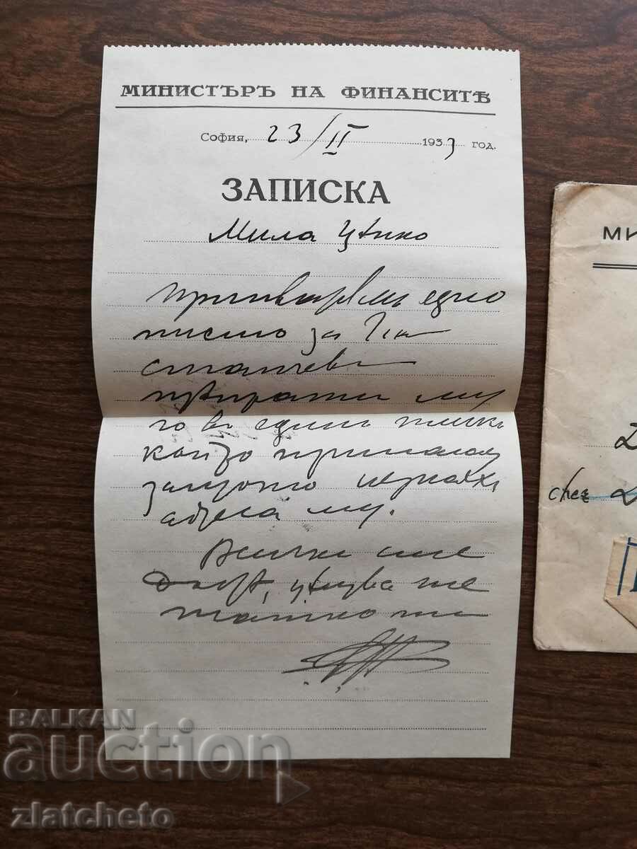 An envelope with a letter from Stefan Stefanov - Minister, advisor to Boris with price 50.00 BGN | € 25.56 An envelope with a letter from Stefan Stefanov - Minister, advisor to Boris with price 50.00 BGN | € 25.56