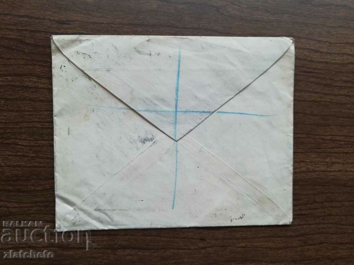 Auction An envelope with a letter from Stefan Stefanov - Minister, advisor to Boris Auction An envelope with a letter from Stefan Stefanov - Minister, advisor to Boris