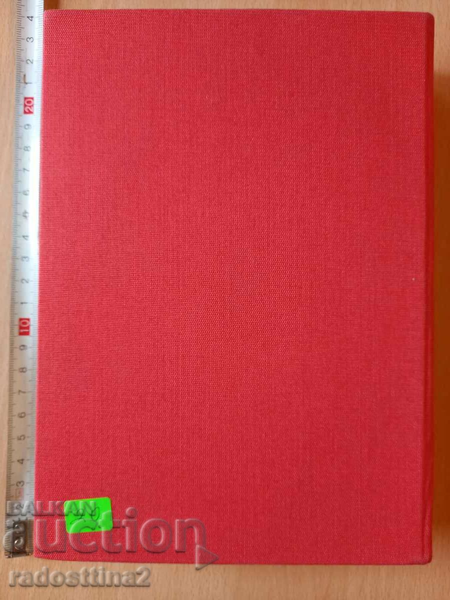 The fiction Think and discuss Viktor Shklovsky with price 19.99 BGN | € 10.22 The fiction Think and discuss Viktor Shklovsky with price 19.99 BGN | € 10.22