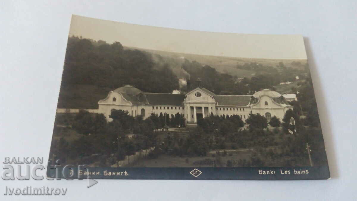 Пощенска картичка Банкя Баните Гр. Пасковъ 1928