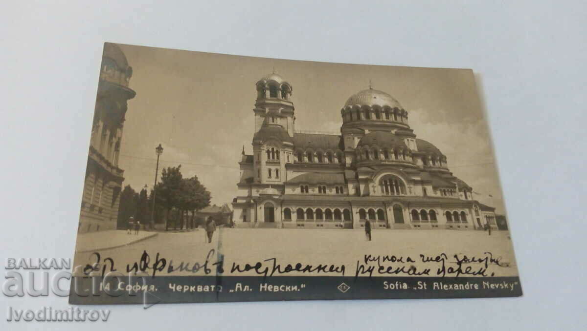 Postcard Sofia Alexander Nevsky Church 1929