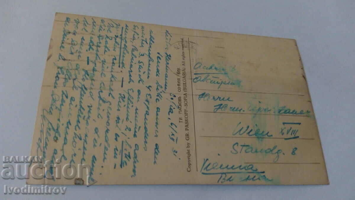 PK Sofia View with the Alexander Nevski Church 1931 with price 11.65 BGN | € 5.96 PK Sofia View with the Alexander Nevski Church 1931 with price 11.65 BGN | € 5.96