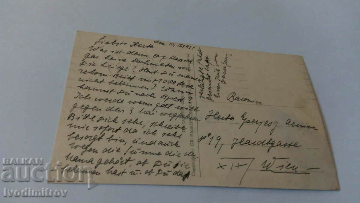 Postcard Sofia National Theater Gr. Easter 1930 with price 9.65 BGN | € 4.93 Postcard Sofia National Theater Gr. Easter 1930 with price 9.65 BGN | € 4.93