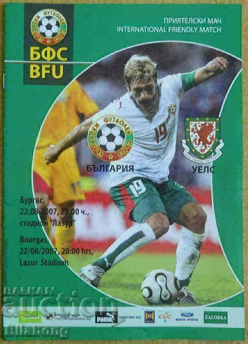 Program de fotbal Bulgaria-Țara Galilor, 2007.