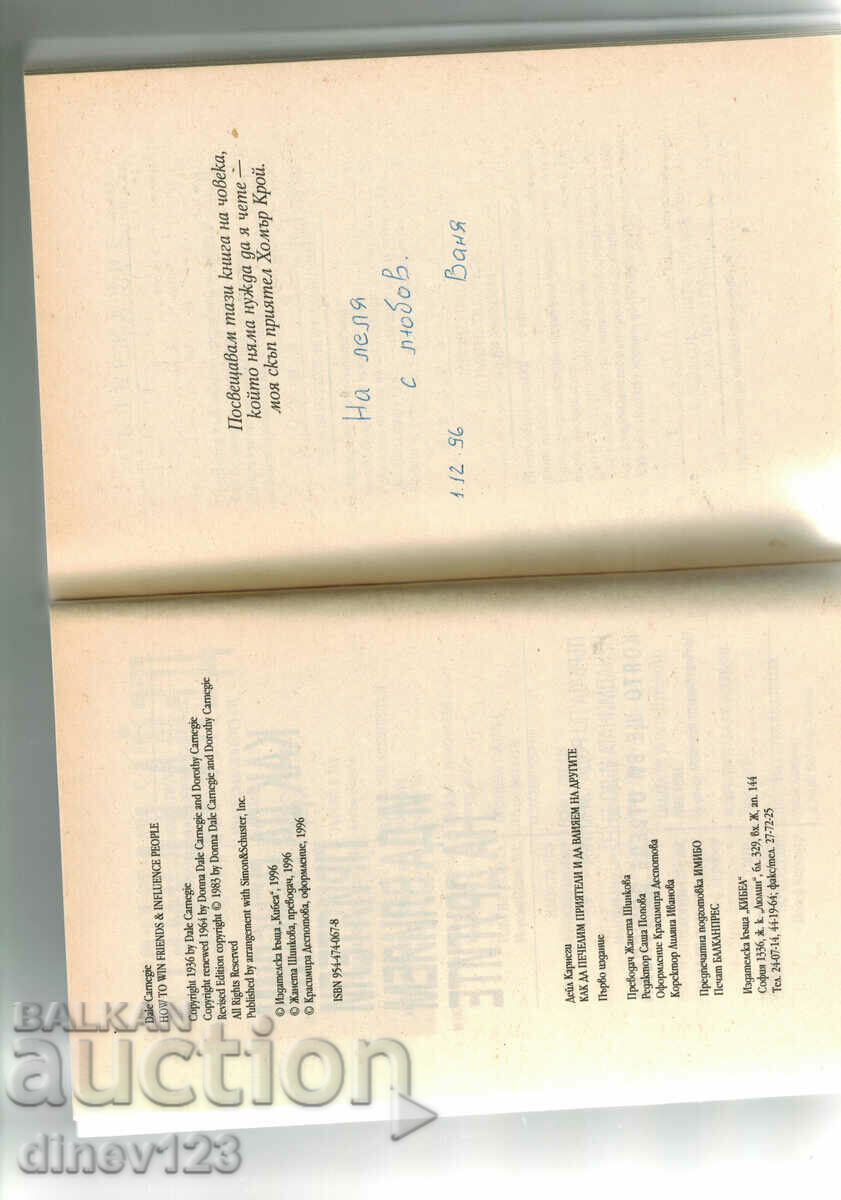 Auction  HOW TO WIN FRIENDS AND INFLUENCE OTHERS - D. CARNEGIE