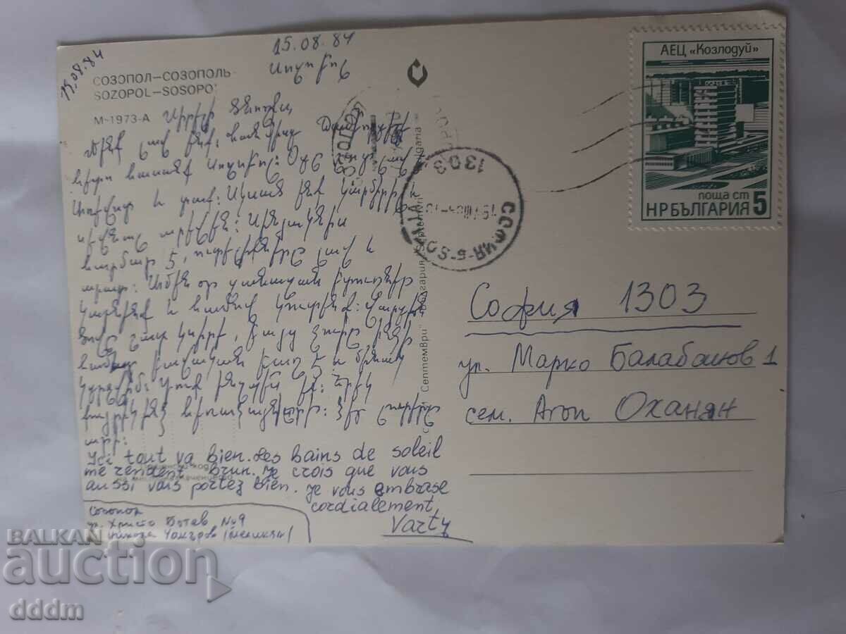 PC - Sozopol with price 0.50 BGN | € 0.26 PC - Sozopol with price 0.50 BGN | € 0.26