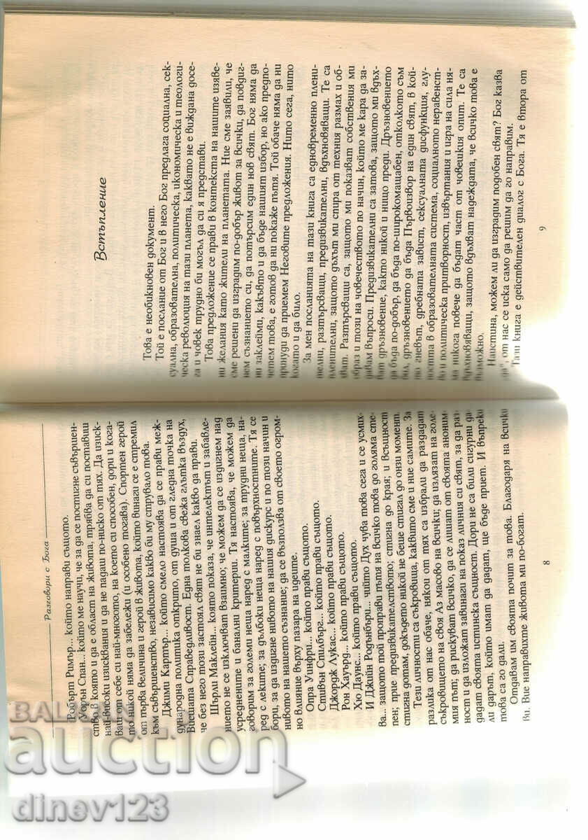 Auction  CONVERSATIONS WITH GOD - NEIL DONALD WALSH