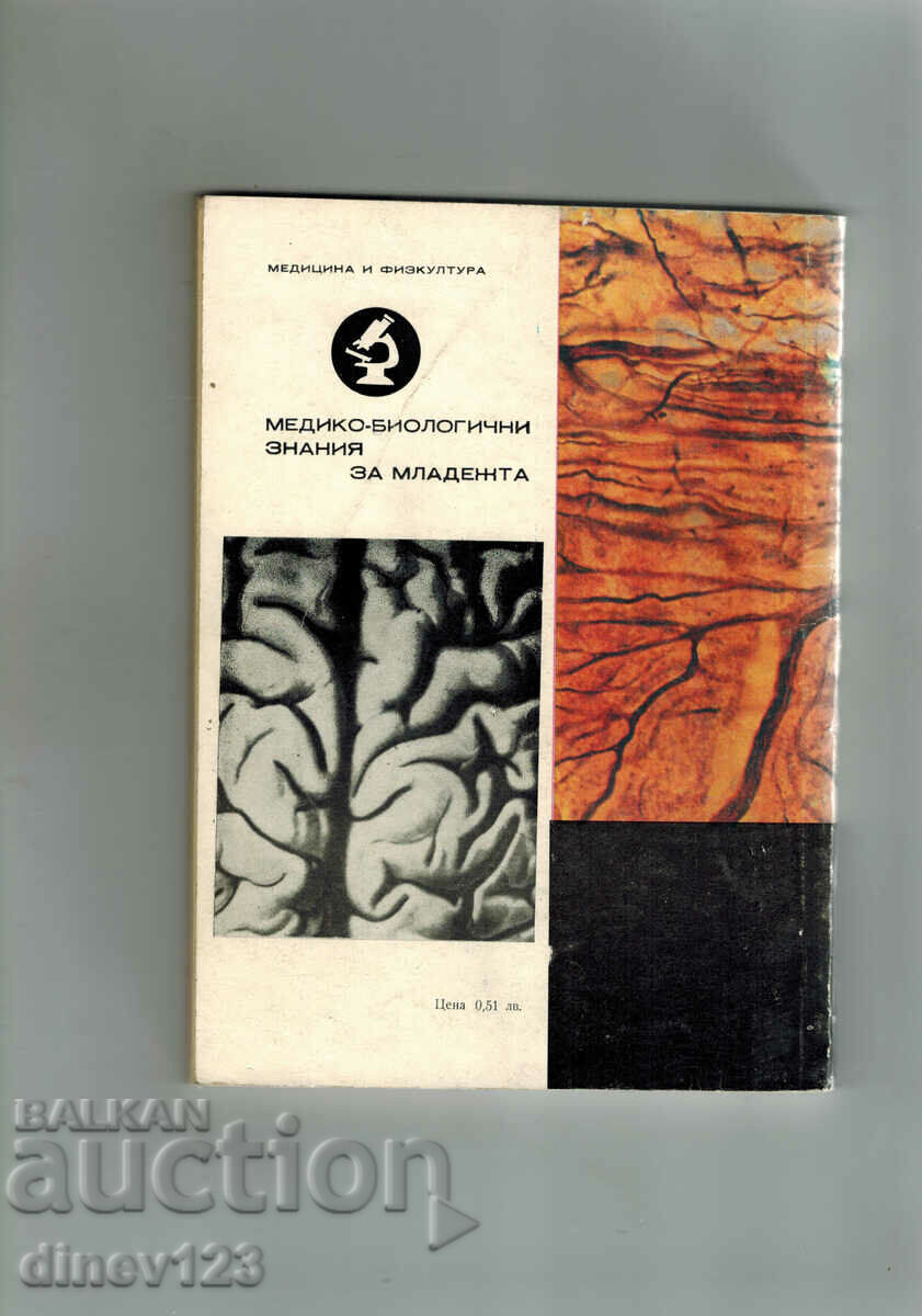 THE ART OF VLADEESH SELF - VLADIMIR LEVI with price 8.50 BGN | € 4.35 THE ART OF VLADEESH SELF - VLADIMIR LEVI with price 8.50 BGN | € 4.35