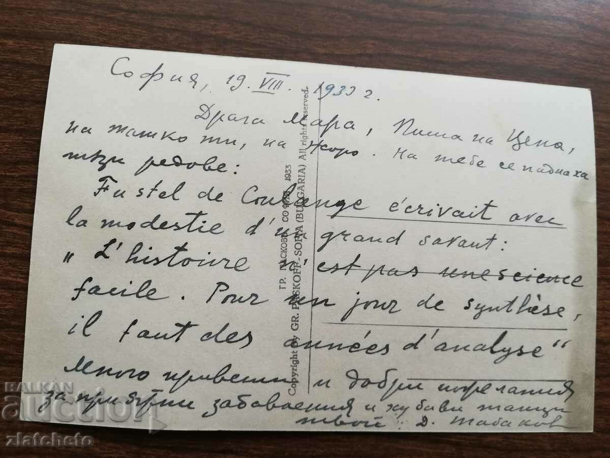 Auction Kingdom of Bulgaria - Sofia. People's Assembly Square Auction Kingdom of Bulgaria - Sofia. People's Assembly Square