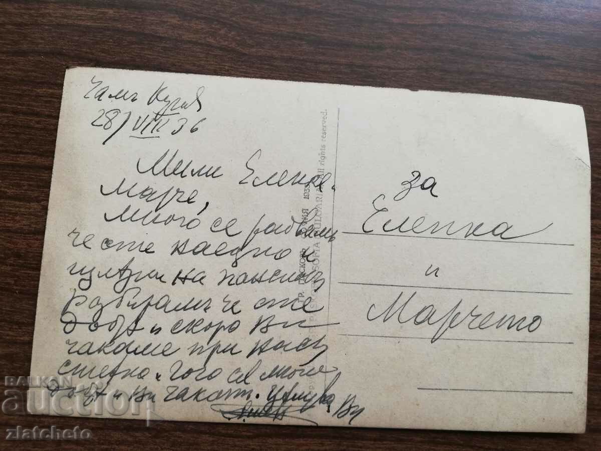 Auction Kingdom of Bulgaria - Rila Auction Kingdom of Bulgaria - Rila