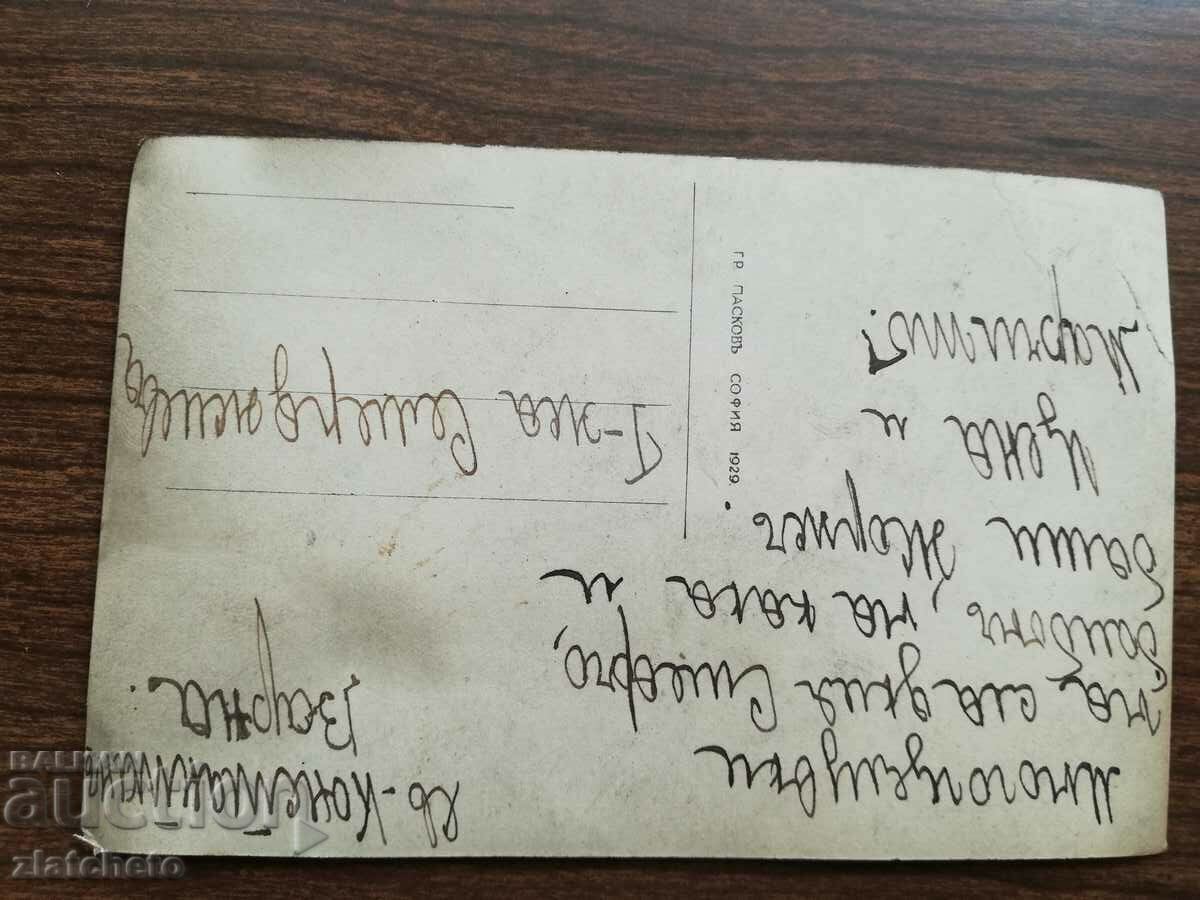 Παράδοση Βασίλειο της Βουλγαρίας - Βάρνα. Το καζίνο Παράδοση Βασίλειο της Βουλγαρίας - Βάρνα. Το καζίνο