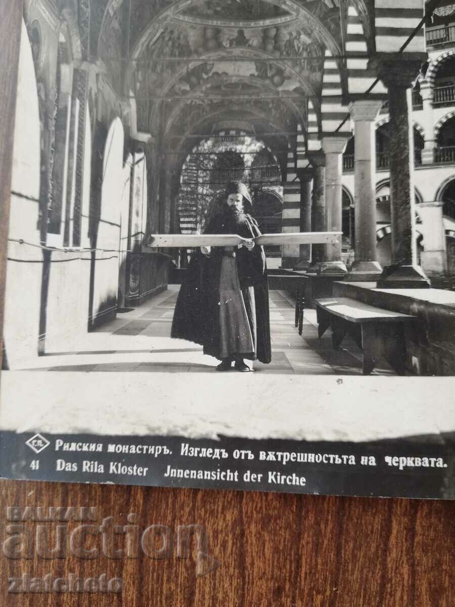 PK Kingdom of Bulgaria - Rila Monastery with price 10.00 BGN | € 5.11 PK Kingdom of Bulgaria - Rila Monastery with price 10.00 BGN | € 5.11