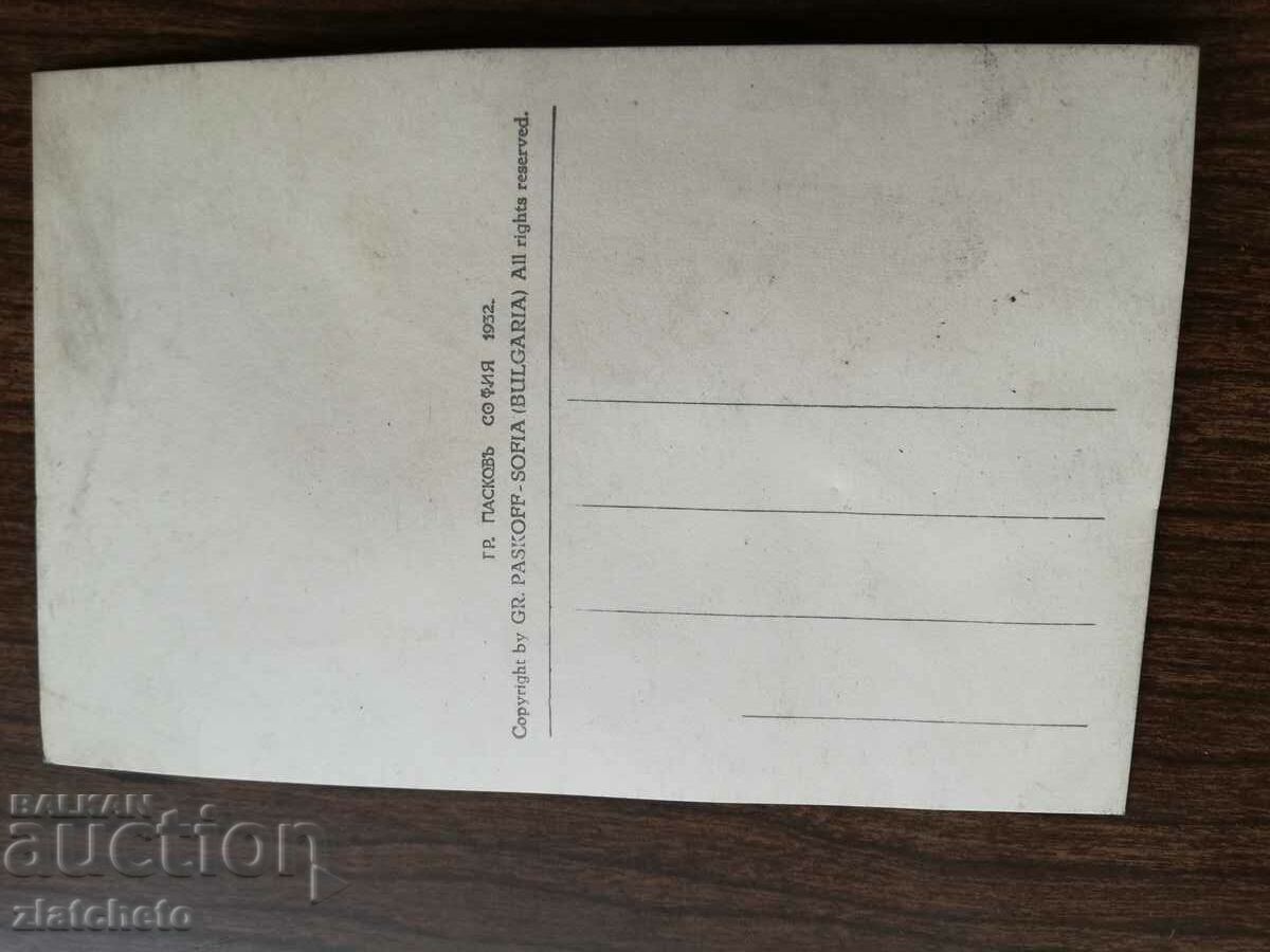 Auction PK Kingdom of Bulgaria - Rila Monastery Auction PK Kingdom of Bulgaria - Rila Monastery