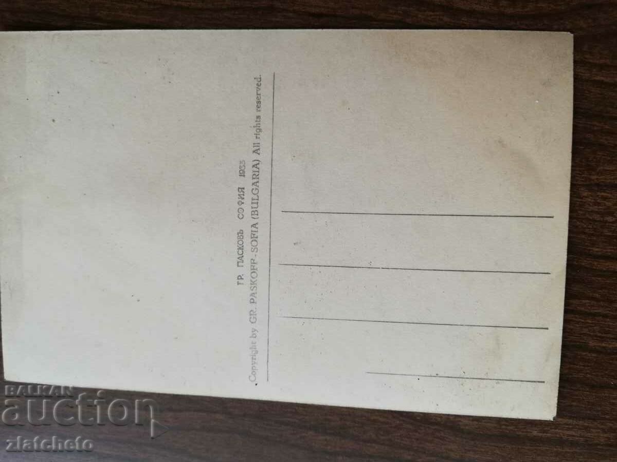 Auction PK Kingdom of Bulgaria - Aladzha Monastery, near Varna Auction PK Kingdom of Bulgaria - Aladzha Monastery, near Varna