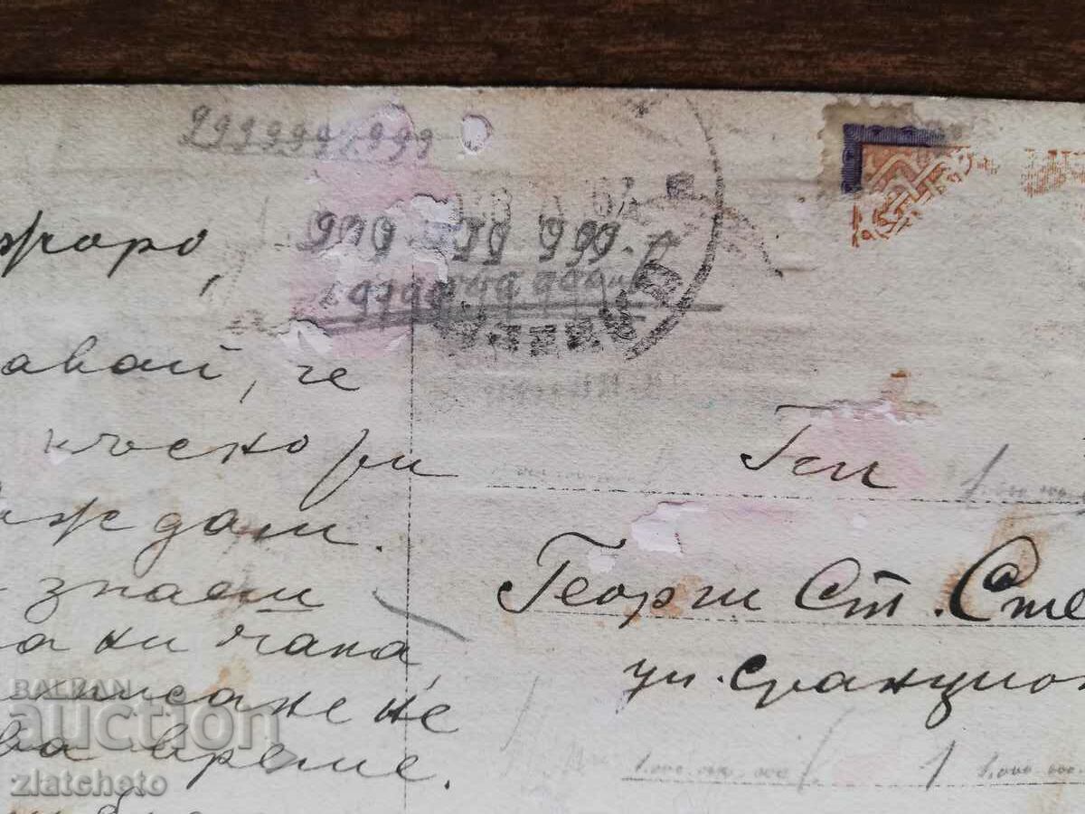 Auction PK Kingdom of Bulgaria - The cherry ball and the ball grandfather Stoyu Auction PK Kingdom of Bulgaria - The cherry ball and the ball grandfather Stoyu