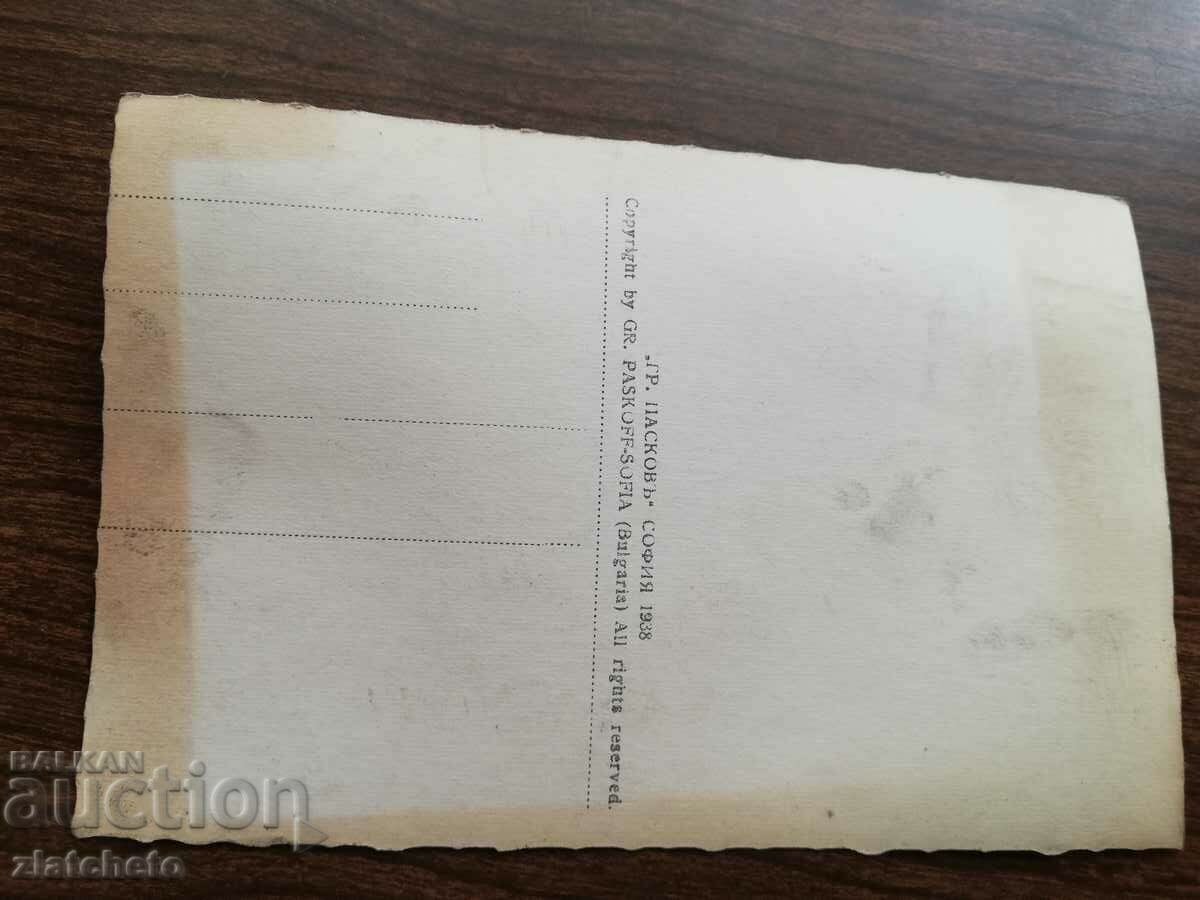 Auction Kingdom of Bulgaria - Varna. St. Constantine Park Auction Kingdom of Bulgaria - Varna. St. Constantine Park