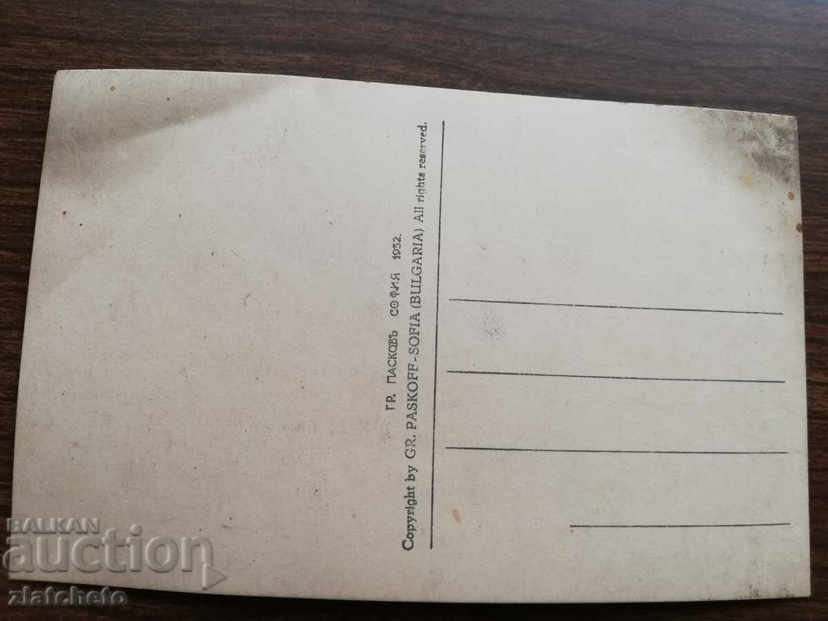 Δημοπρασία ΠΚ Βασίλειο της Βουλγαρίας - Μονή Ρίλα Δημοπρασία ΠΚ Βασίλειο της Βουλγαρίας - Μονή Ρίλα