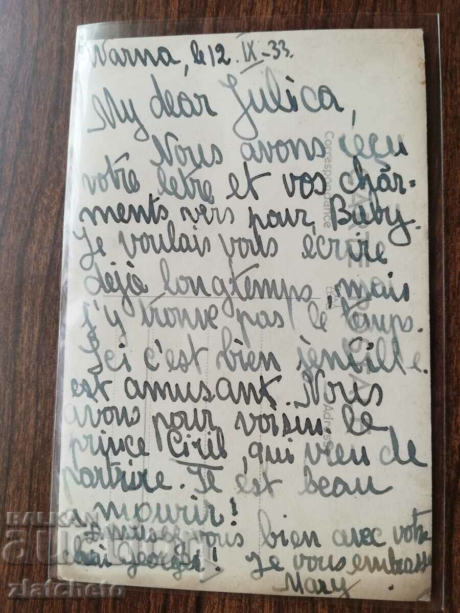 Παράδοση Βασίλειο της Βουλγαρίας - Βάρνα. τα θαλάσσια λουτρά Παράδοση Βασίλειο της Βουλγαρίας - Βάρνα. τα θαλάσσια λουτρά