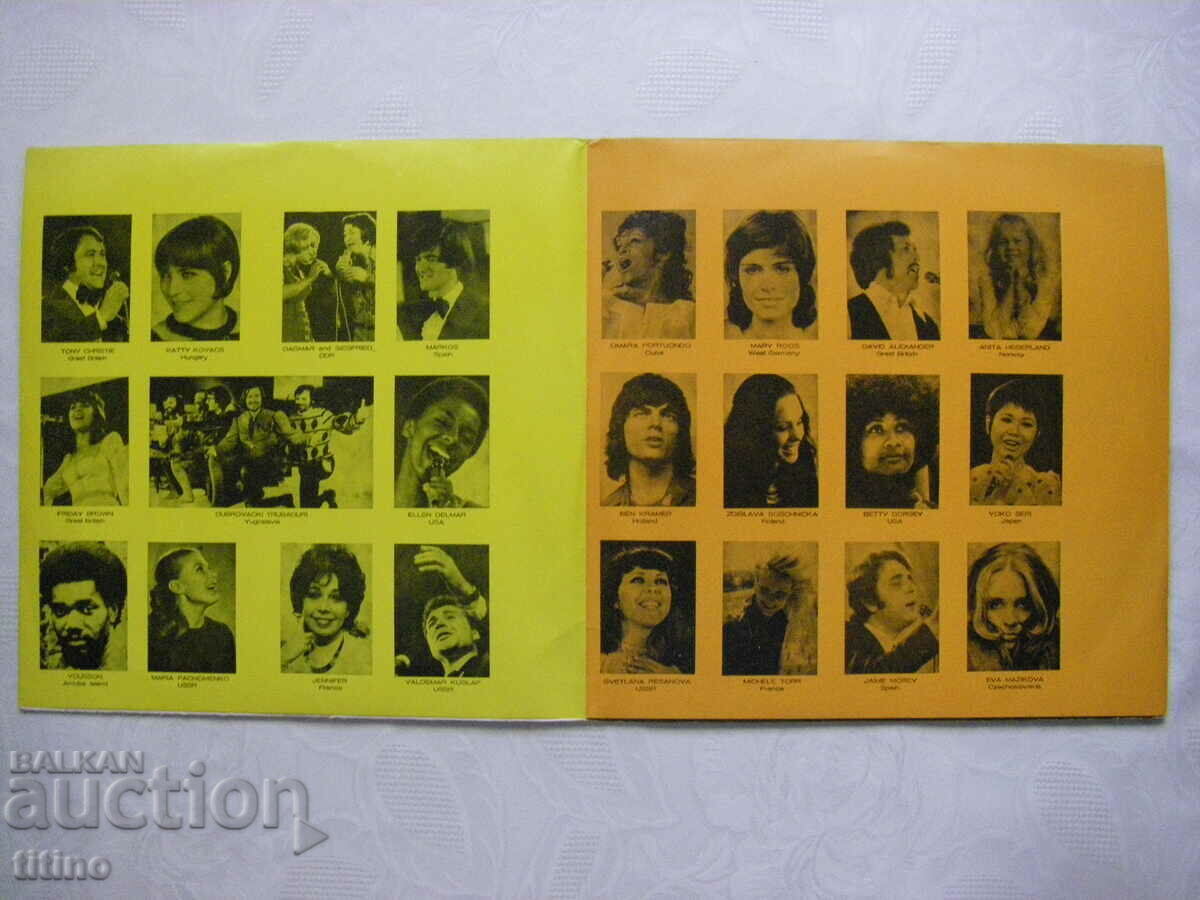 VTA 1483/84 - Stelele lui Orfeu de Aur cu preț € 25.00 | 48.90 BGN