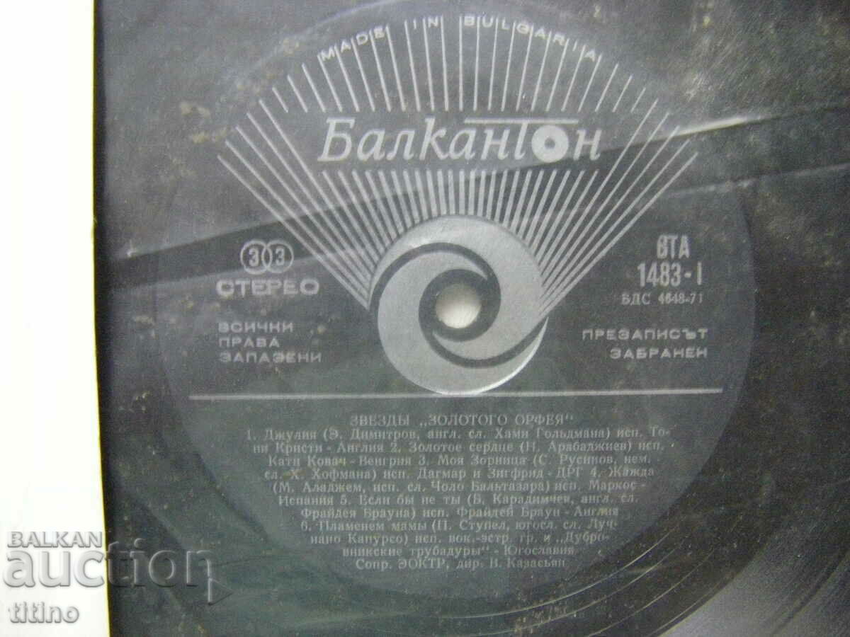 Delivery of VTA 1483/84 - Stars of the Golden Orpheus Delivery of VTA 1483/84 - Stars of the Golden Orpheus