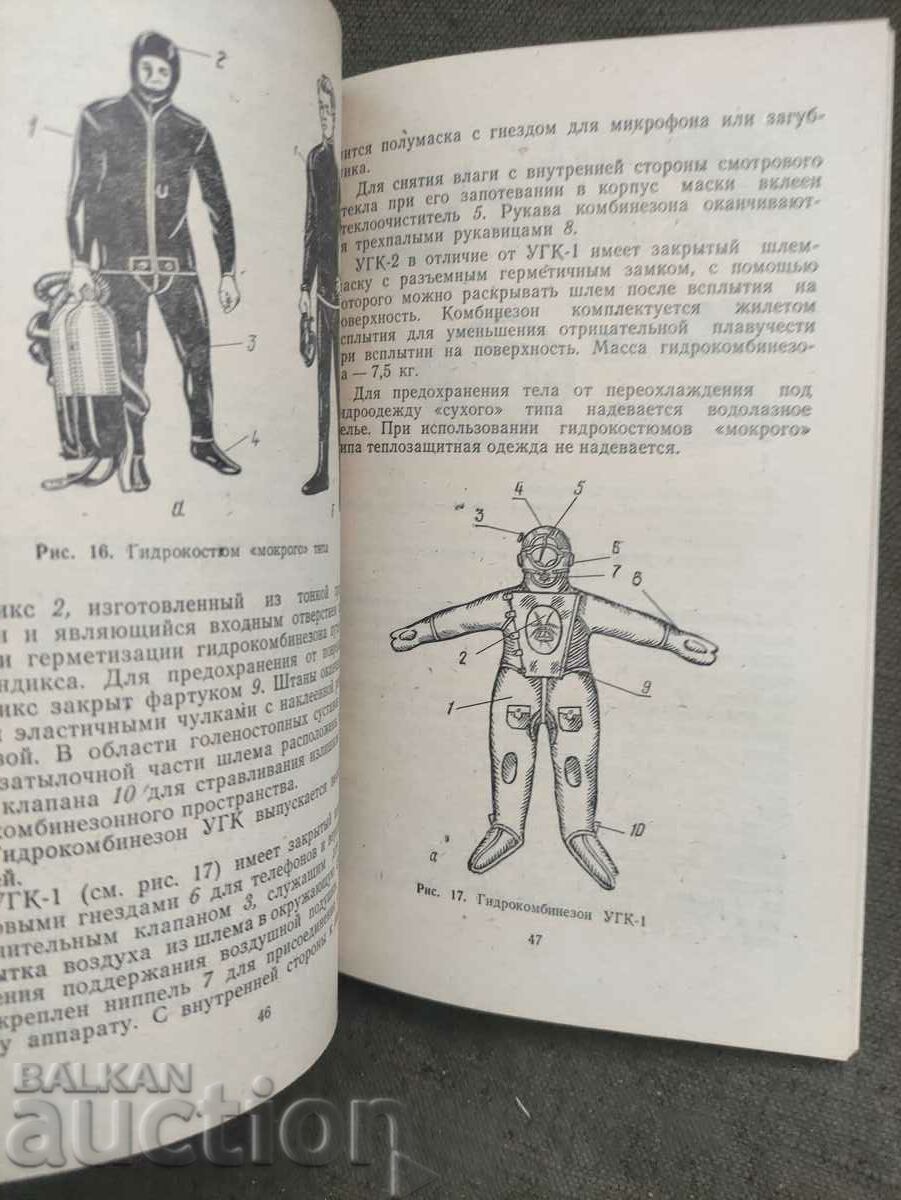 Licitație Un ghid pentru scafandru începător