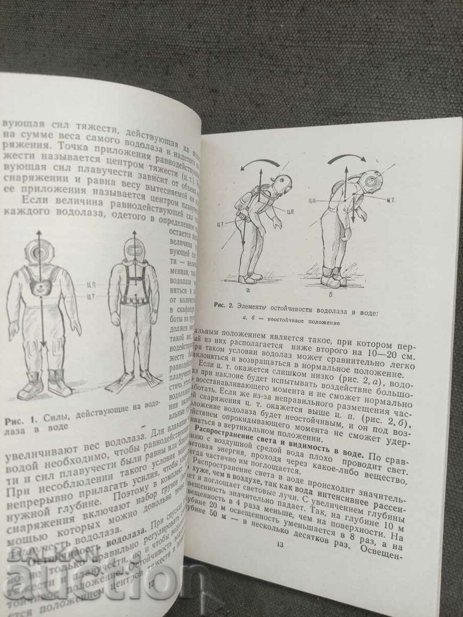 Livrarea Un ghid pentru scafandru începător