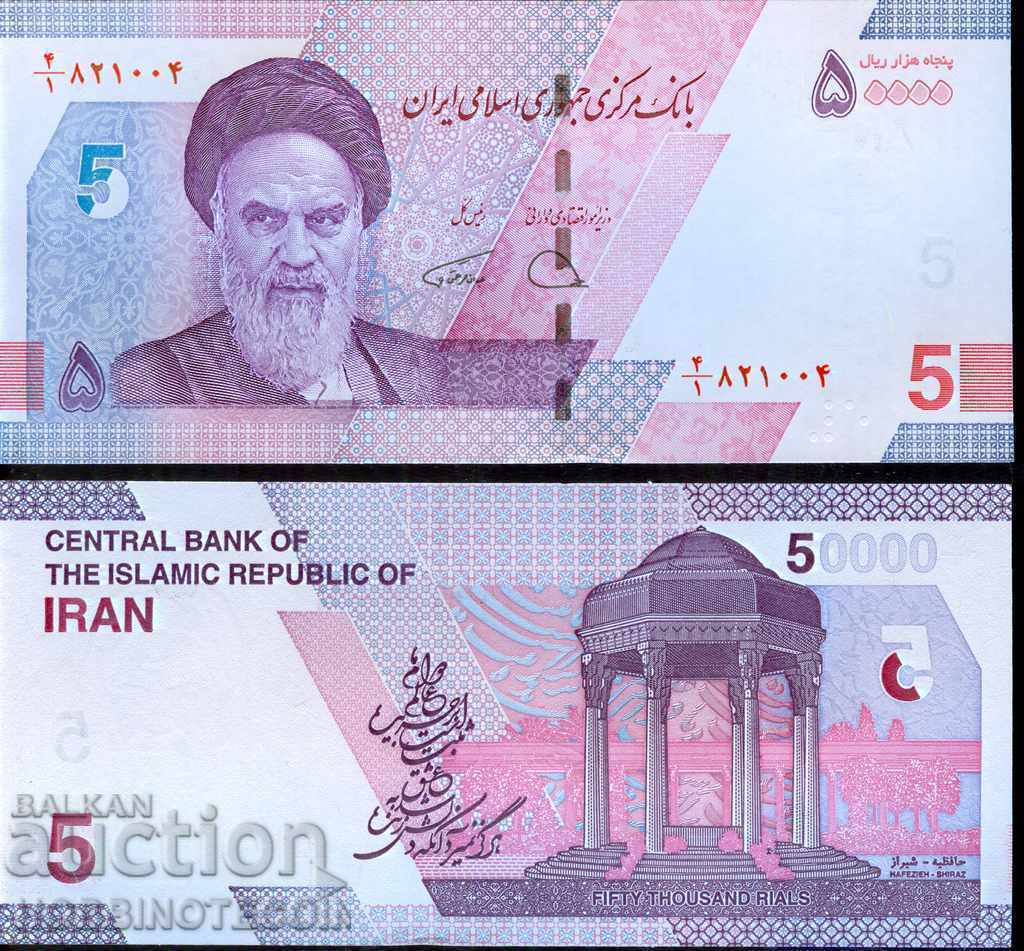 ИРАН IRAN 50 000 50000 5 Риала емисия issue 2021 НОВА UNC