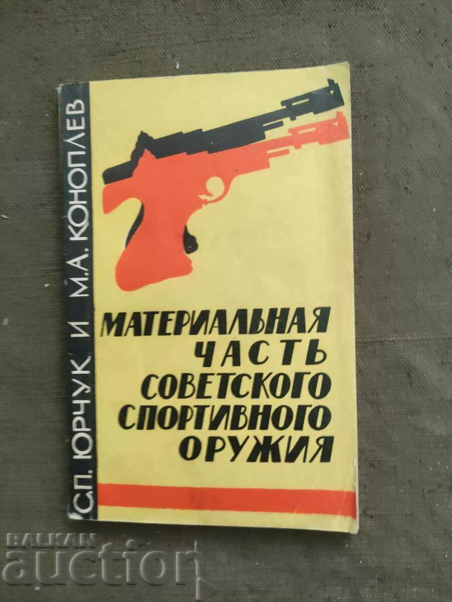 Parte materială a armelor sportive sovietice.Dosaaf