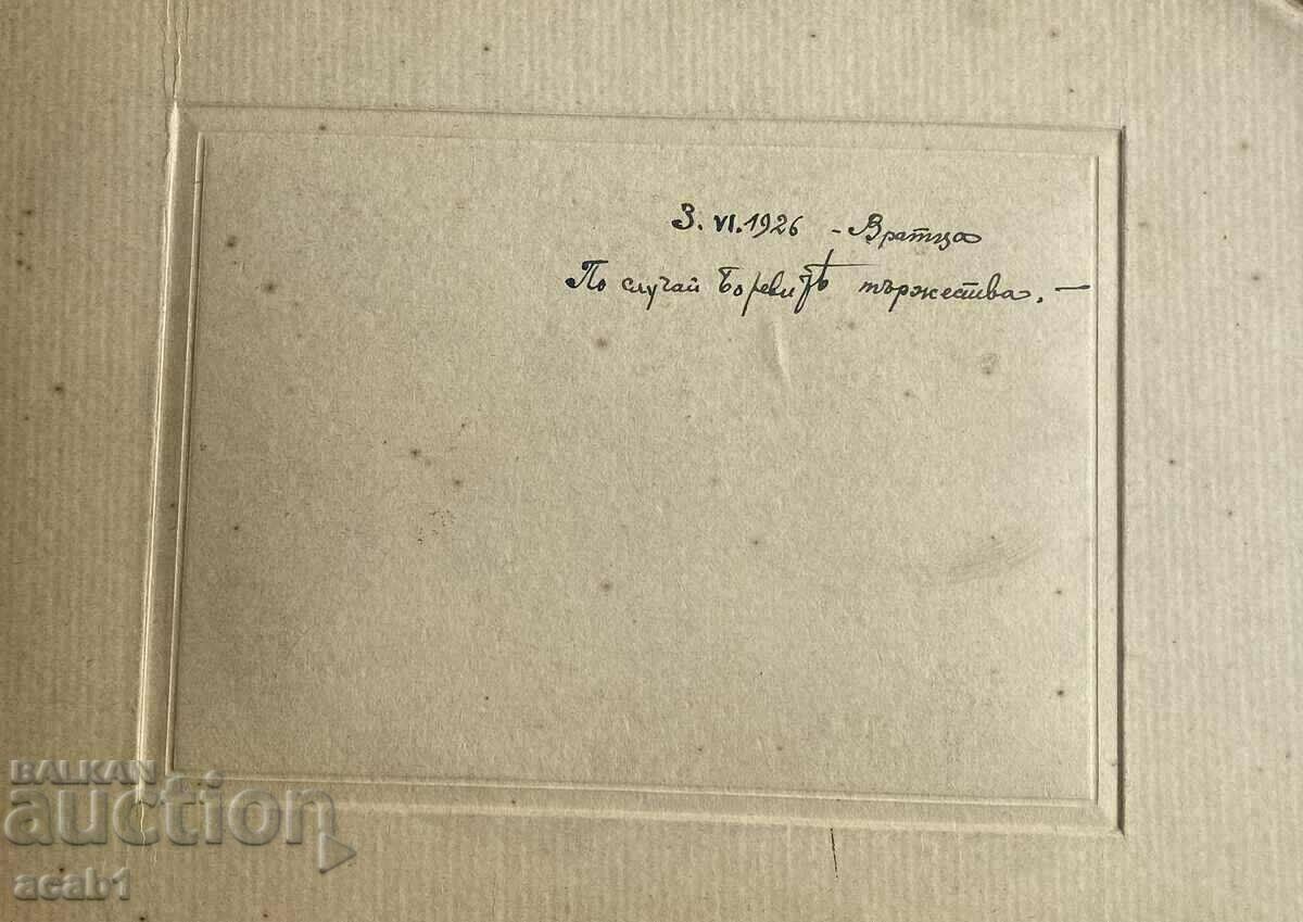 «Βρατσάτα» μετά τους Βοτανικούς εορτασμούς 3.6.1926 με τιμή 24.99 BGN | € 12.78 «Βρατσάτα» μετά τους Βοτανικούς εορτασμούς 3.6.1926 με τιμή 24.99 BGN | € 12.78