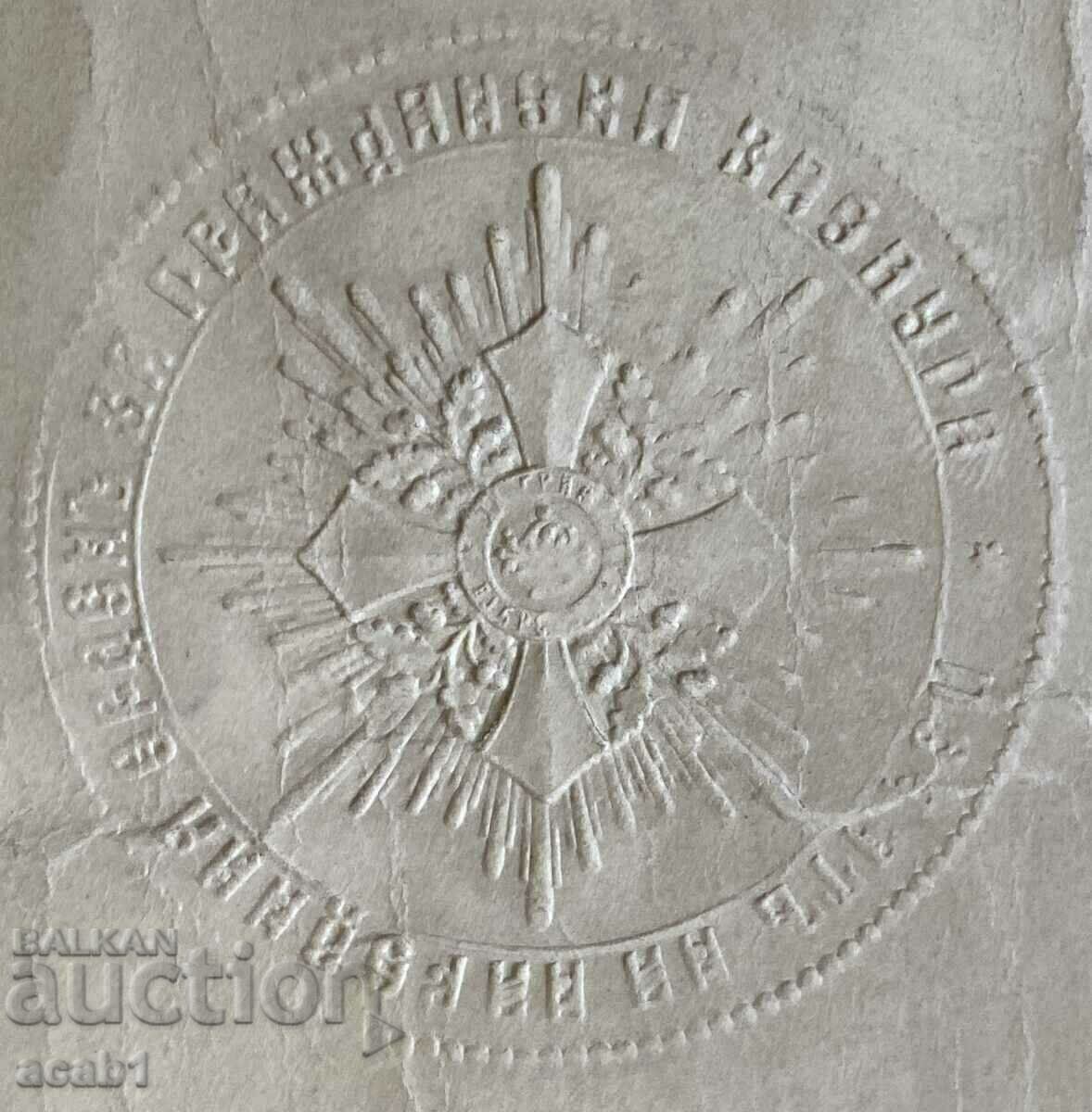 Σταυρός Ιππότης Βασιλικής Χάρτας με στέμμα με τιμή 179.99 BGN | € 92.03 Σταυρός Ιππότης Βασιλικής Χάρτας με στέμμα με τιμή 179.99 BGN | € 92.03