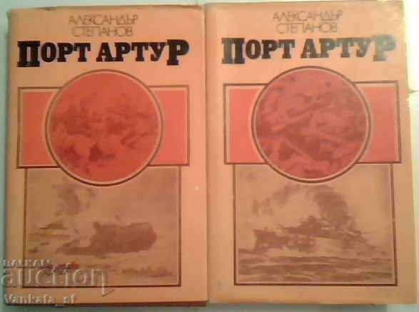 Port Arthur. Vol. 1-2 - Alexander Stepanov Port Arthur. Vol. 1-2 - Alexander Stepanov