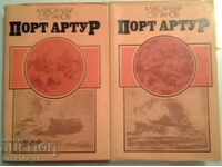 Port Arthur. Tom 1-2 - Alexander Stepanov