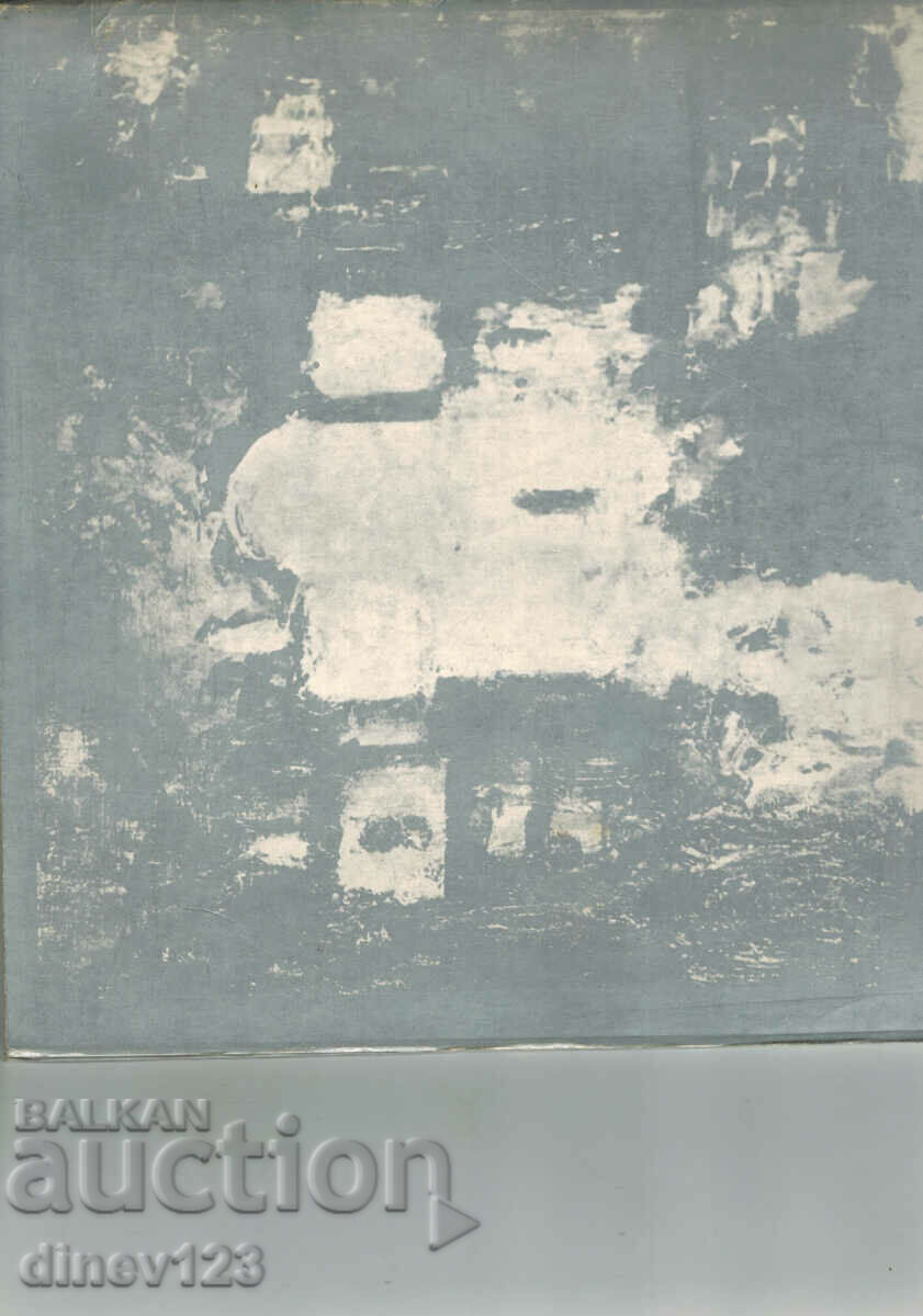 ART ART GALLERY SMOLYAN with price 9.50 BGN | € 4.86 ART ART GALLERY SMOLYAN with price 9.50 BGN | € 4.86