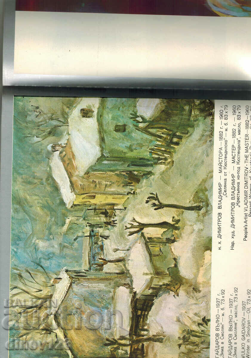 Auction ART ART GALLERY SMOLYAN Auction ART ART GALLERY SMOLYAN