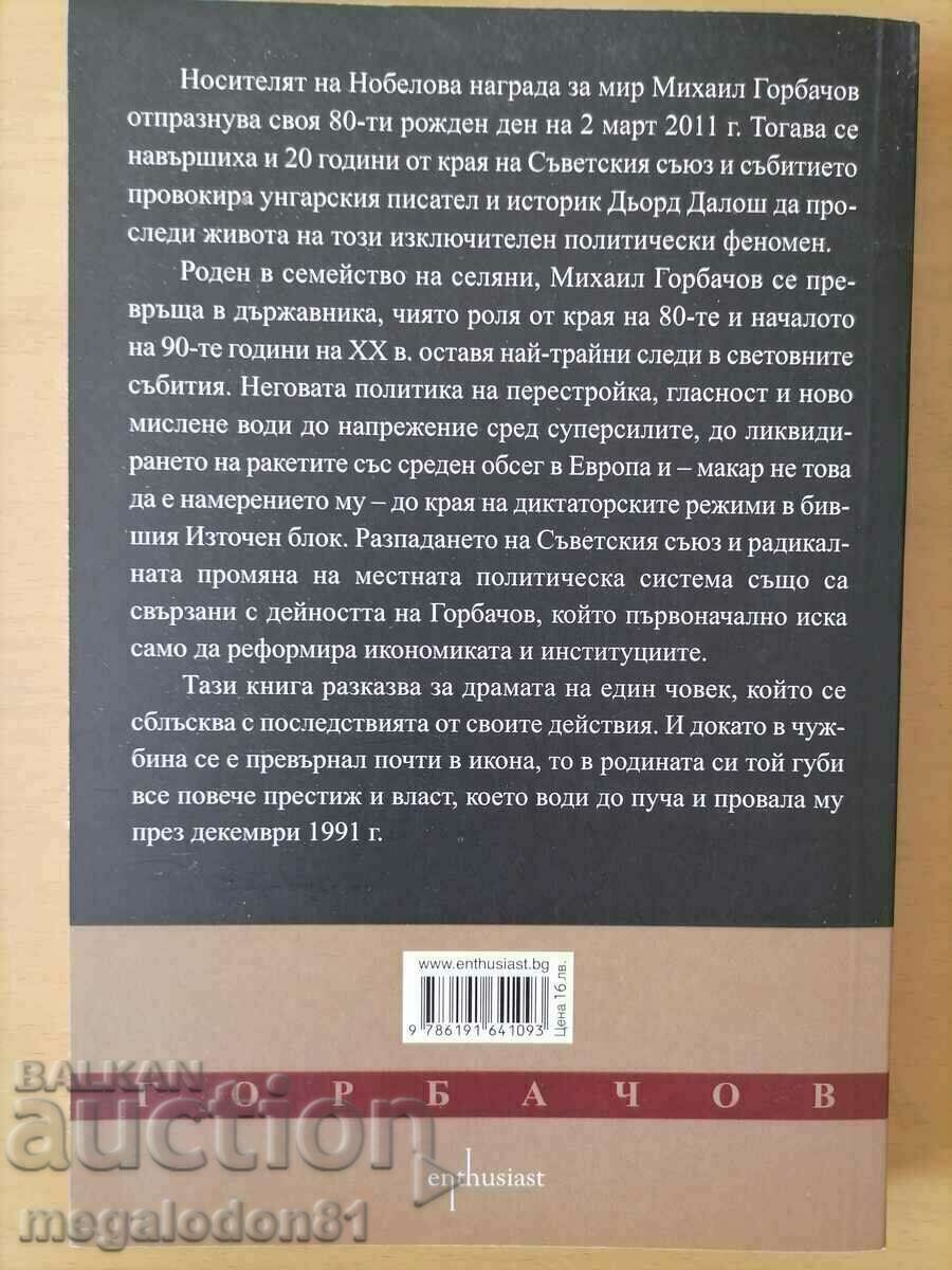 Djord Dalosh - Gorbachev, man and power with price 9.00 BGN | € 4.60 Djord Dalosh - Gorbachev, man and power with price 9.00 BGN | € 4.60