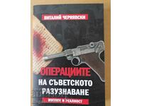 Vitaly Chernyavsky - Soviet intelligence operations