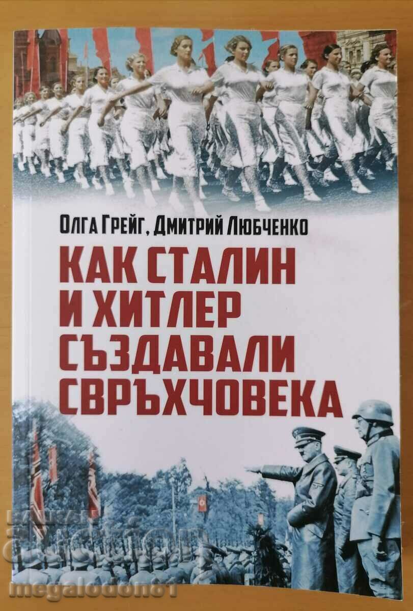 Olga Greig, D. Lyubchenko - How Stalin and Hitler created a war