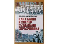 Олга Грейг, Д. Любченко - Как Сталин и Хитлер създавали свръ