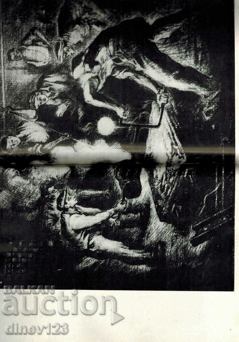 Auction GEORGI GERASIMOV MONOGRAPHIC ESSAY - TATIANA SILYANOVSKA-NOVIK Auction GEORGI GERASIMOV MONOGRAPHIC ESSAY - TATIANA SILYANOVSKA-NOVIK