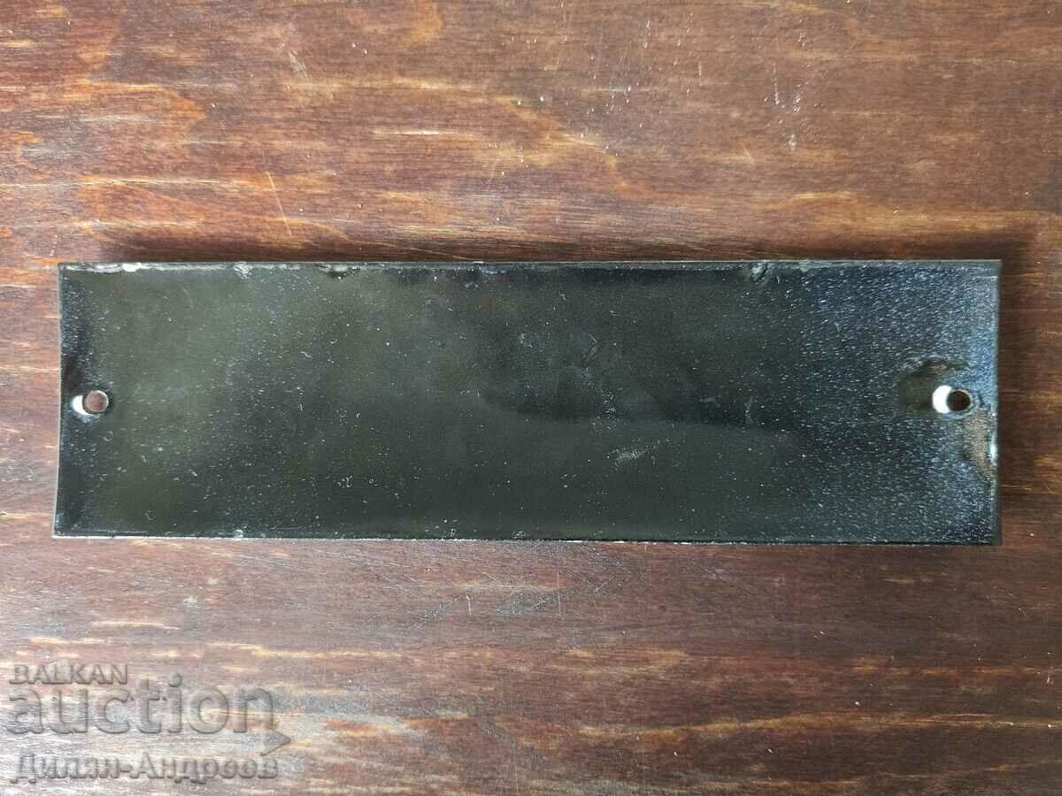 Метална регистрационна табела от СОЦ - Шумен с цена 24.00 лв. | € 12.27 Метална регистрационна табела от СОЦ - Шумен с цена 24.00 лв. | € 12.27