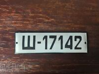 Metal registration plate from SOC - Shumen