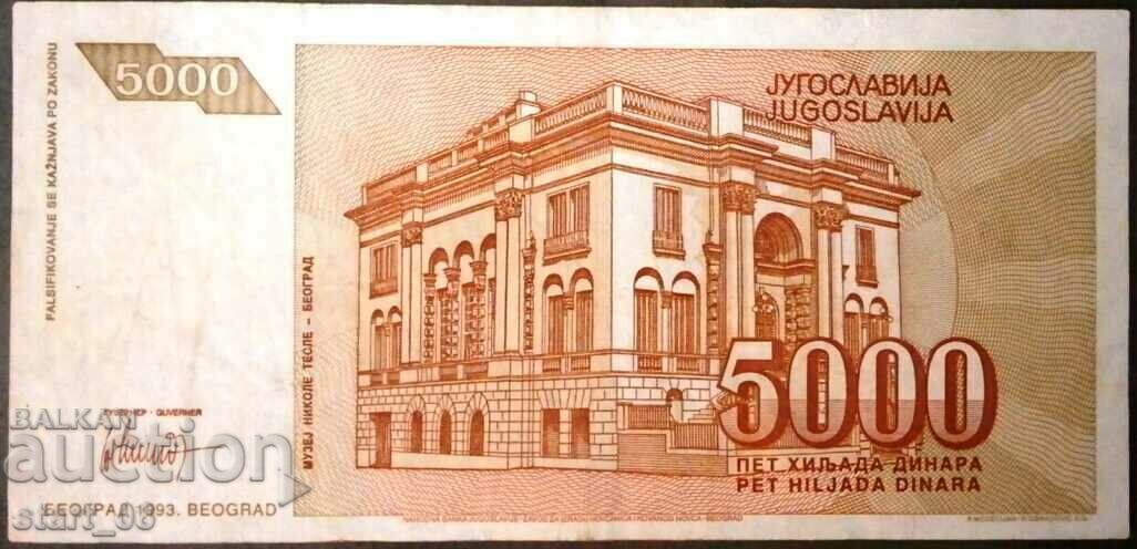 Γιουγκοσλαβία 5.000 δηνάρια